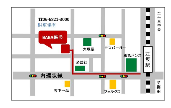 BABA鍼灸北京堂大阪　地図